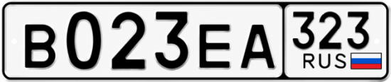 Гос номер В023ЕА 323