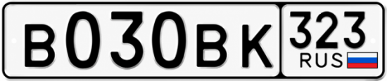 Гос номер В030ВК 323