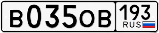 Гос номер В035ОВ 193
