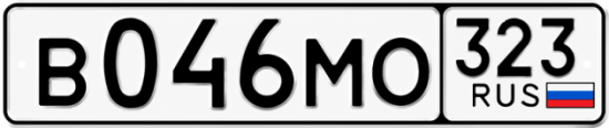 Гос номер В046МО 323