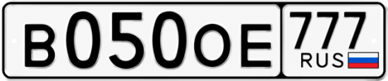 Гос номер В050ОЕ 777