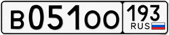 Гос номер В051ОО 193