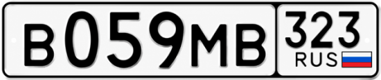 Гос номер В059МВ 323
