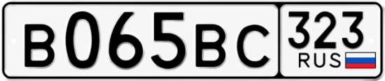 Гос номер В065ВС 323