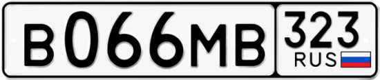 Гос номер В066МВ 323