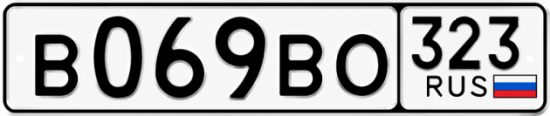 Гос номер В069ВО 323