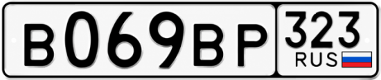 Гос номер В069ВР 323