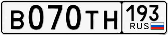 Гос номер В070ТН 193