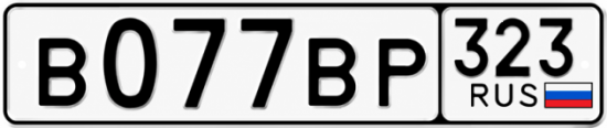 Гос номер В077ВР 323
