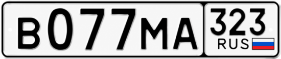 Гос номер В077МА 323