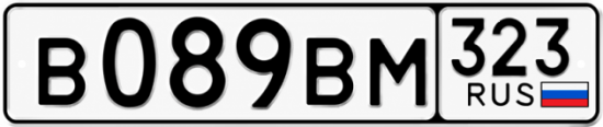 Гос номер В089ВМ 323