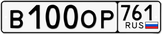 Блатные номера на авто В100ОР 761