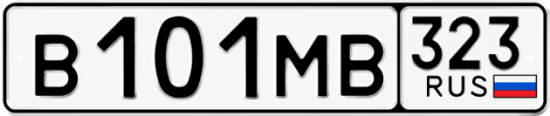 Гос номер В101МВ 323