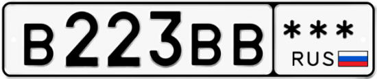 Блатные номера на авто В223ВВ  *** 