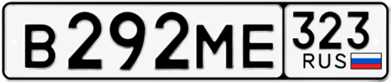Гос номер В292МЕ 323