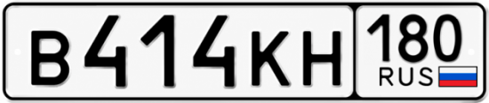 Гос номер В414КН 180