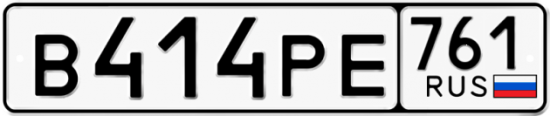 Гос номер В414РЕ 761