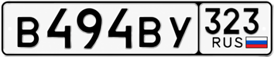 Гос номер В494ВУ 323