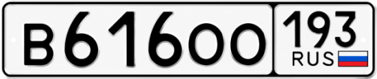 Гос номер В616ОО 193