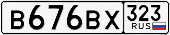 Гос номер В676ВХ 323