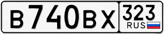 Гос номер В740ВХ 323