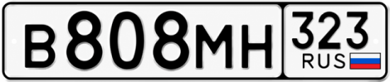 Гос номер В808МН 323
