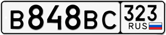 Гос номер В848ВС 323