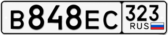 Гос номер В848ЕС 323
