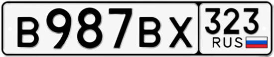 Гос номер В987ВХ 323