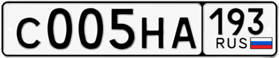 Гос номер С005НА 193