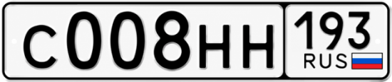 Гос номер С008НН 193