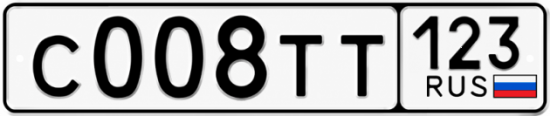 Гос номер С008ТТ 123