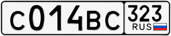 Гос номер С014ВС 323