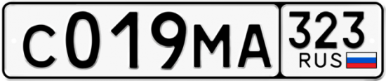 Гос номер С019МА 323