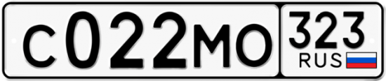 Гос номер С022МО 323