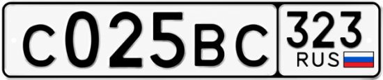 Гос номер С025ВС 323