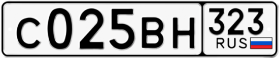 Гос номер С025ВН 323