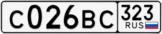 Гос номер С026ВС 323
