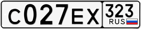 Гос номер С027ЕХ 323