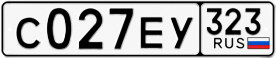 Гос номер С027ЕУ 323