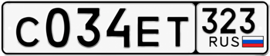 Гос номер С034ЕТ 323