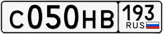 Гос номер С050НВ 193