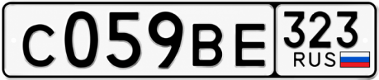 Гос номер С059ВЕ 323