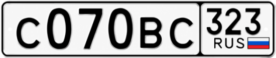 Гос номер С070ВС 323
