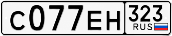 Гос номер С077ЕН 323