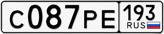 Гос номер С087РЕ 193