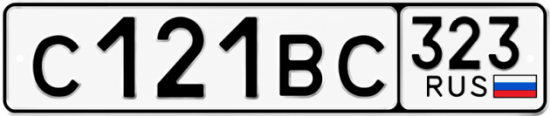Гос номер С121ВС 323
