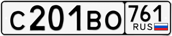 Гос номер С201ВО 761