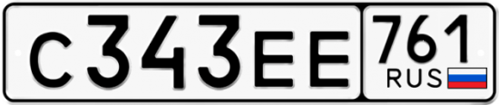 Гос номер С343ЕЕ 761