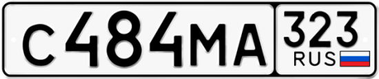 Гос номер С484МА 323